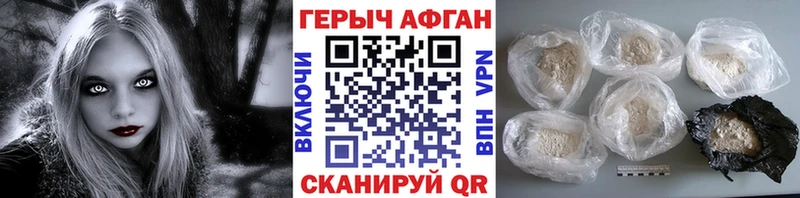 Героин хмурый  KRAKEN ссылка  Первоуральск 