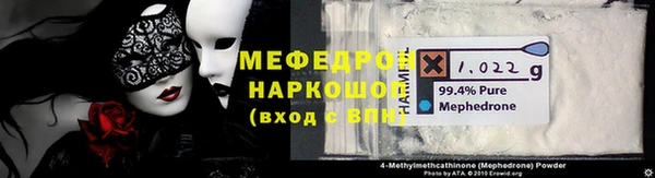 мефедрон мука Вяземский